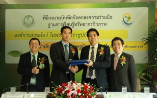 องค์การสวนสัตว์ จับมือ BEDO เปิดศูนย์การเรียนรู้ทรัพยากรชีวภาพ ที่สวนสัตว์ดุสิต