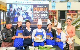 ภูเก็ตชูอาหารจัดงาน“กิน เที่ยว เฟี้ยว ยกเกาะ@ภูเก็ต/Phuket Street Food Festival 2017 ส่งเสริมการท่องเที่ยวปิดท้ายไตรมาสสามของปี 