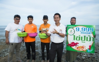 วาฏิกา เชิญร่วมกิจกรรม 9,999 ล้านดวงใจไข่ปูม้า TO BE NUMBER ONE...และกิจกรรมกินลมห่มทราย